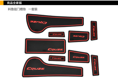 科魯茲防滑墊儲(chǔ)物盒墊水杯墊片 提升內(nèi)飾品味與實(shí)用性的精致之選