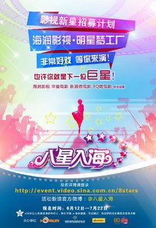 八星入海 創(chuàng)新驅(qū)動(dòng)下的現(xiàn)代競賽組織模式探索